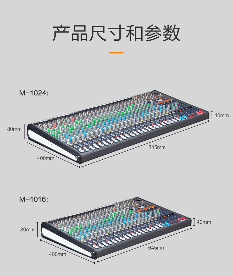 M系列調(diào)音臺_16.jpg